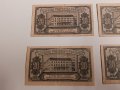 Банкноти 20 лева 1947 г - 4 броя . Банкнота, снимка 5