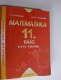 Богата колекция от техническа и научна литература - част 2, снимка 2