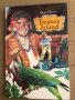 Treasure Island - Robert Louis Stevenson, снимка 1