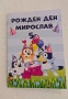 Персонализирана книжка за оцветяване Барбароните, снимка 15