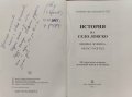 История на село Ловско Симеон Кръстев, снимка 2