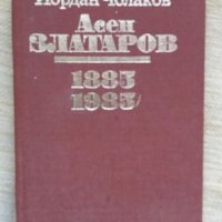 Продавам книги, снимка 1 - Художествена литература - 26298034