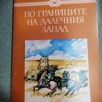 Няколко книги от Емилио Салгари - 2лв за брой, снимка 4 - Художествена литература - 43975767