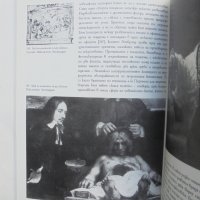 Книга Въведение към Рембранд - Кенет Кларк 2006 г., снимка 4 - Други - 40877447