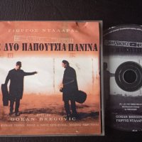 Горан Брегович / Goran Bregovic - матричен музикален диск, снимка 1 - CD дискове - 43201885
