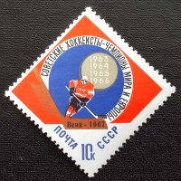 СССР, 1967 г. - самостоятелна чиста марка с надпечатка, спорт, 3*6, снимка 1 - Филателия - 40497267