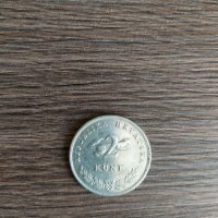 Уникални Хърватски монети 2 куни. Година на сечене 2009, снимка 1 - Нумизматика и бонистика - 28665952