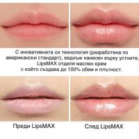 гланц за уголемяване на устни LipMax с морски колаген, течен хиалурон за устни, снимка 3 - Козметика за лице - 33500296