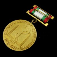 100г Българско държавно здравеопазване-Юбилеен награден медал-Соц, снимка 2 - Колекции - 40310145