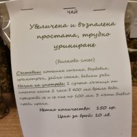 Търси партньорство с фирма за пакетиране на храни, билки и подправки., снимка 4 - Друго - 27040970