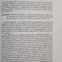 Литература за 10 клас, Анубис, 2001, снимка 5 - Учебници, учебни тетрадки - 43912448