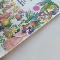 Какво пият децата по света - Елена Коларова - 1984г., снимка 9 - Детски книжки - 43550064