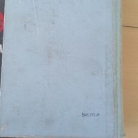  стари книги учебници основи на научния комунизъм, снимка 5 - Специализирана литература - 26420055