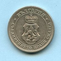 Монети - България, снимка 4 - Нумизматика и бонистика - 43741902