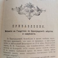 УНИКАЛНА брошура  " Ужасните кланета на арменците- АРМЕНИЯ и Султан Абдул Хамид" тираж 400 !!, снимка 6 - Колекции - 38700297