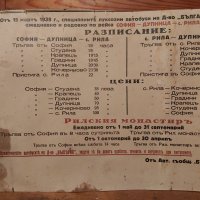 Старо автобусно разписание-1938г., снимка 1 - Антикварни и старинни предмети - 39284604