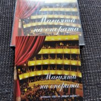 Магията на операта - колекция от 5 CD, снимка 1 - CD дискове - 35164232