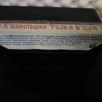 Казанлъшки Рози и Бодли - КРБ, снимка 2 - Аудио касети - 27537800