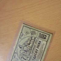 50 лв 1989г- много  рядка банкнота , снимка 5 - Нумизматика и бонистика - 26585137