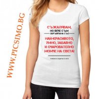 Дамска тениска за всеки повод, снимка 3 - Тениски - 28623692