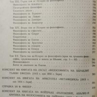 Философски тетрадки. Владимир И. Ленин, 1956г., снимка 3 - Други - 29005831