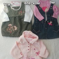 Детски дрехи за момиче 6м-12м, снимка 1 - Други - 43652301