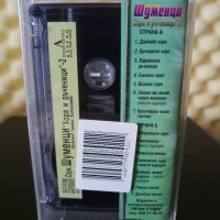 Оркестър Шуменци - Хора и ръченици 2, снимка 2 - Аудио касети - 33141290
