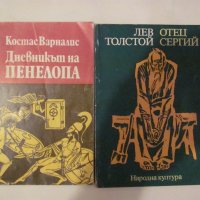 Книги по 5 лв., снимка 1 - Художествена литература - 35376127