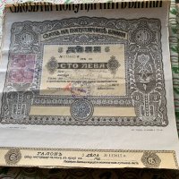  5 Дяла по 100 лева  Съюз на популярните банки от 1924г, снимка 1 - Нумизматика и бонистика - 43613028