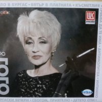 Домино-Ева и Гого-двойна аудио касета, снимка 1 - Аудио касети - 37335148