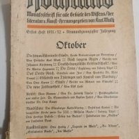Стар немски журнал,Лайпциг 1931, LEIPZIG 1931

, снимка 1 - Други ценни предмети - 43930875