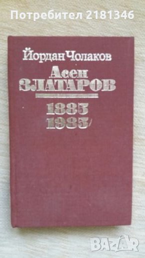 Продавам книги, снимка 1