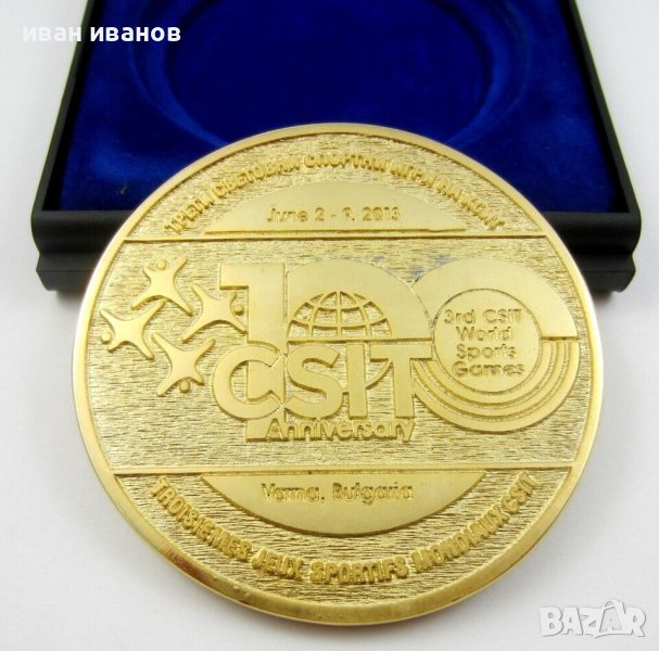 CSIT Световни спортни игри 2013-Медал на участник, снимка 1