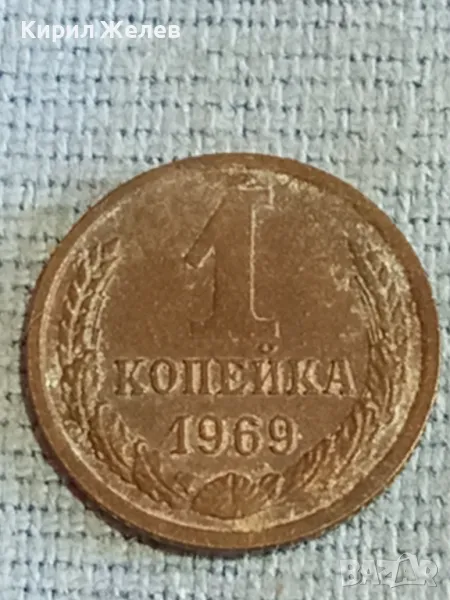 Стара монета 1 копейка 1969г. СССР рядка за КОЛЕКЦИЯ ДЕКОРАЦИЯ 14688, снимка 1