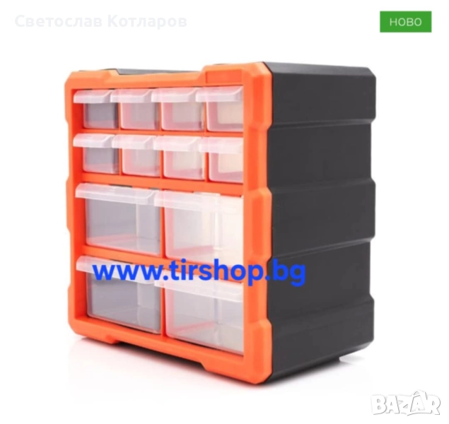 Органайзер за Стена стелаж, снимка 1