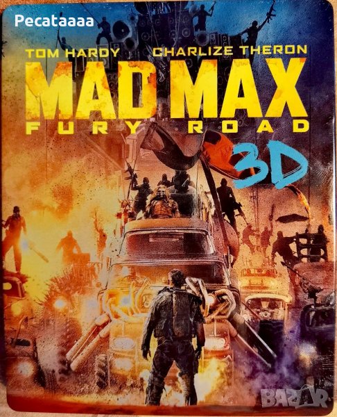 Лудият Макс: Пътят на яроста 3D/2D (метална кутийка) бг суб, снимка 1