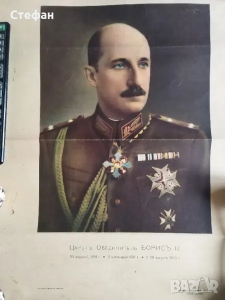 Литография на Цар Борис., снимка 1