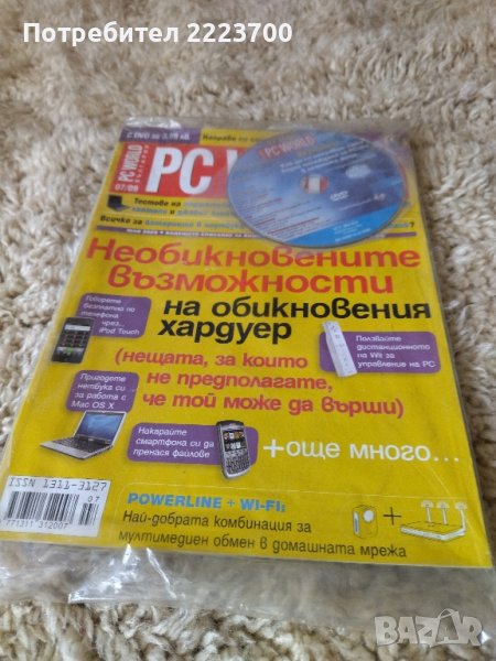 Списание с диск от 2009 година , снимка 1