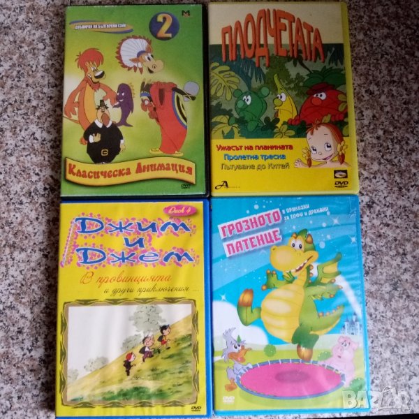 Анимационни филми 1 DVD, снимка 1