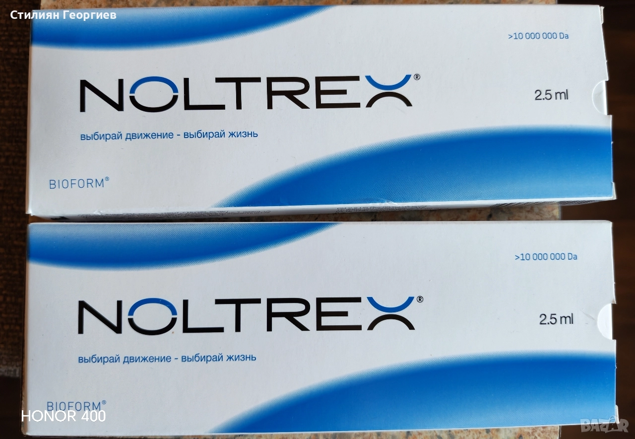 NOLTREX 2.5ml, снимка 1