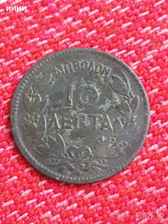 Медна монета 10 лепта 1869, снимка 1