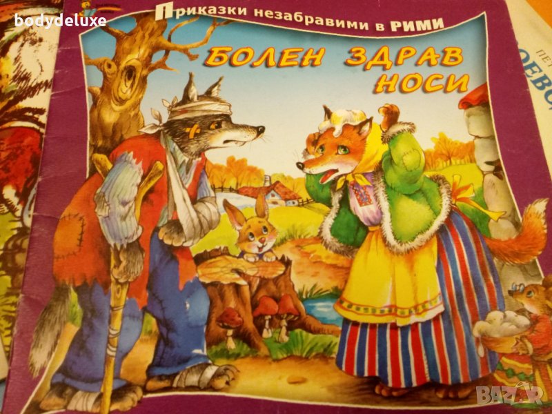 детски книжки с картинки, снимка 1
