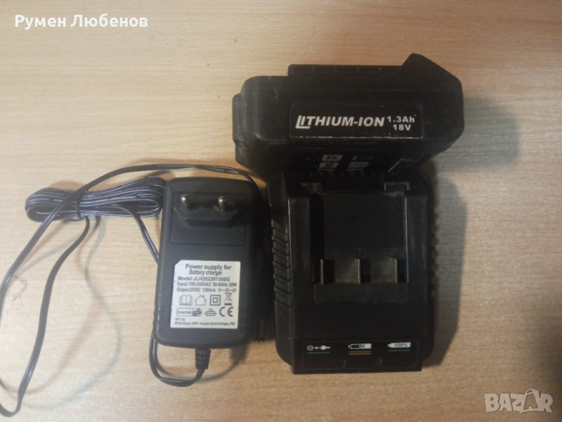 Зарядно и батерия, снимка 1