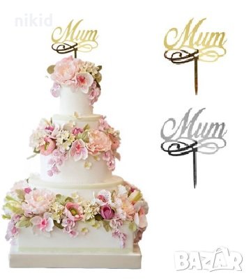 Мама Mum твърд акрил златист сребрист топер за торта рожден ден украса, снимка 1