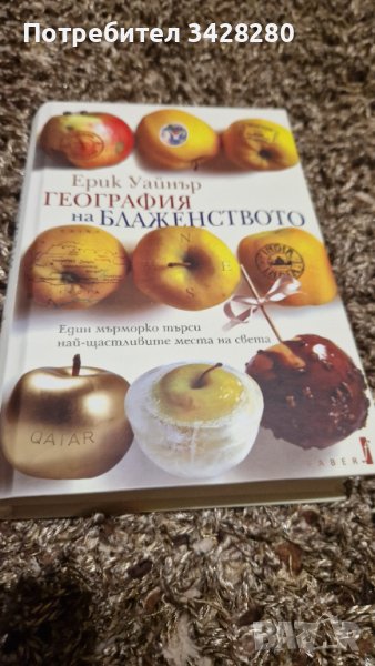 Книга, снимка 1