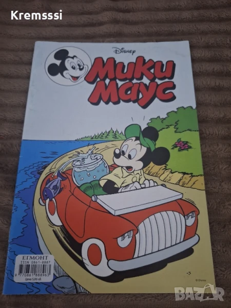 Списание/комикс Мики Маус: Disney 100 , снимка 1