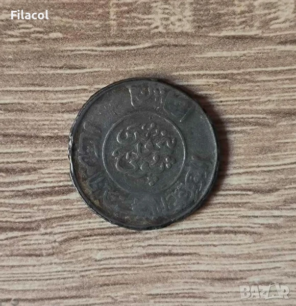 Афганистан ½ афган 1331 (1952) година Номинал на Пущу, снимка 1