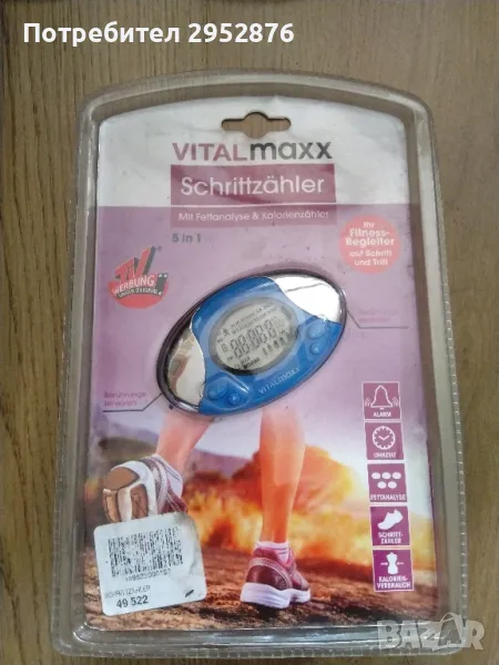 Крачкомер Vitalmaxx, снимка 1