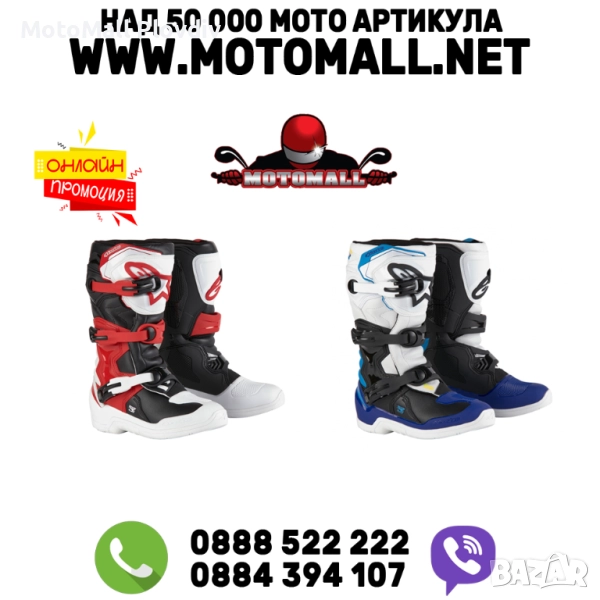 Детски мотокрос ботуши ALPINESTARS Tech 3S YTH, снимка 1