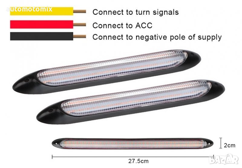 ДНЕВНИ СВЕТЛИНИ,DRL С БЯГАЩ МИГАЧ-27,5СМ - 3574-3, снимка 1